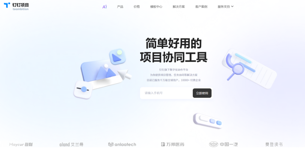 适合小团队的简易项目管理软件盘点:2025年受欢迎的12款