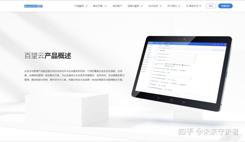 值得推荐的8款会计档案电子化管理系统分享（2025年）
