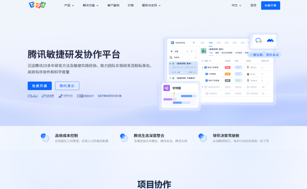 10款适合百人以上企业的项目管理系统:哪款更好用?