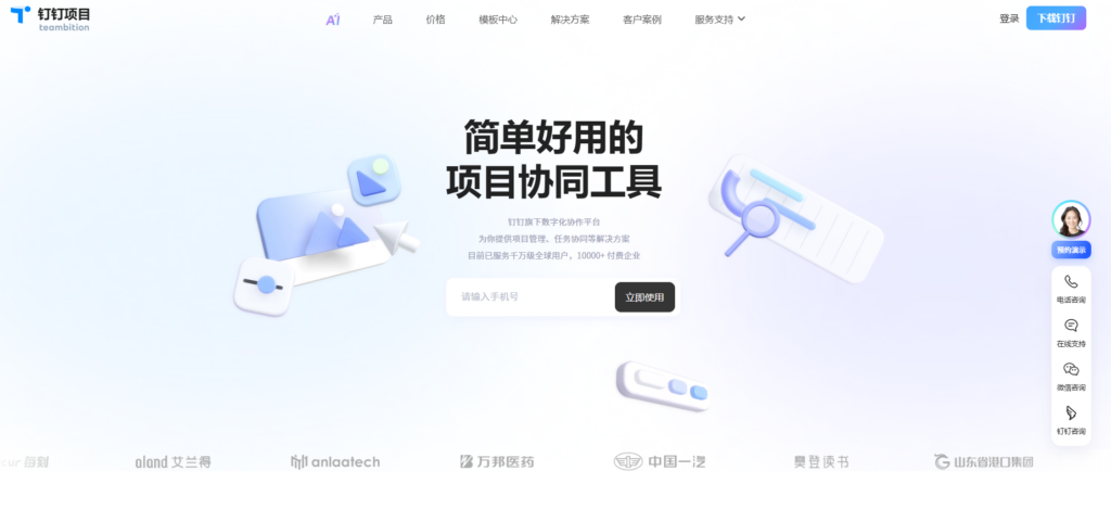 10款适合百人以上企业的项目管理系统:哪款更好用?