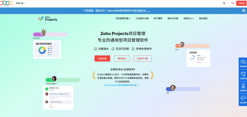 10款适合百人以上企业的项目管理系统:哪款更好用?
