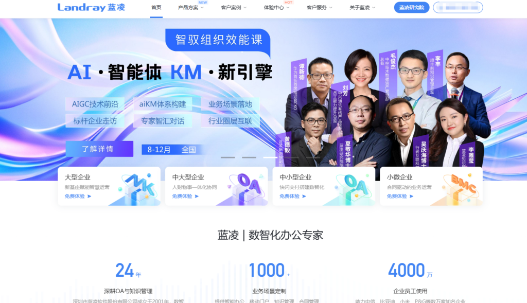 适合中大型企业的项目管理系统有哪些？分享9款主流选择