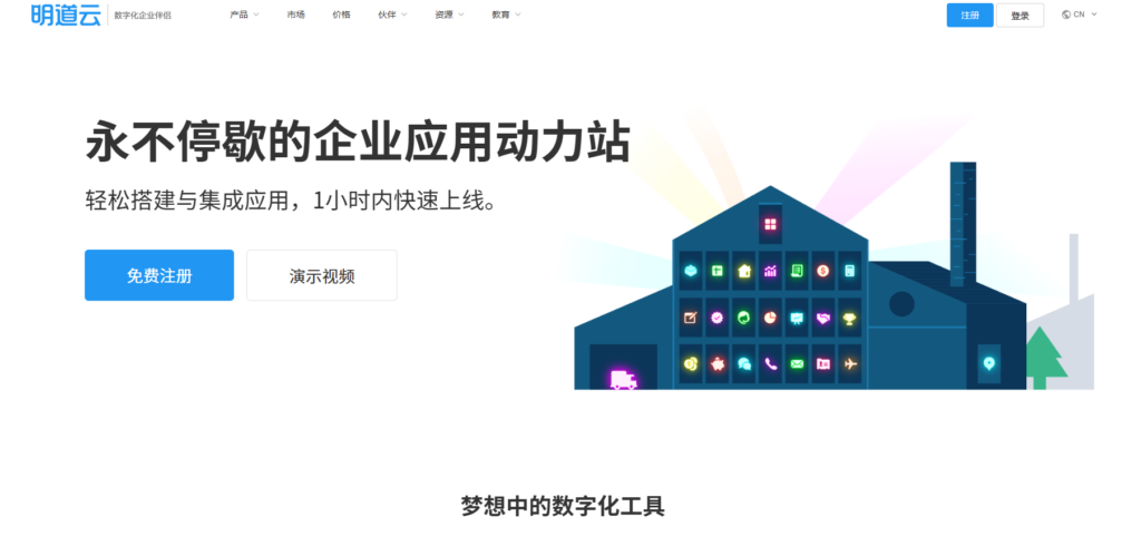 有哪些好用的研发项目管理软件?分析9款主流系统