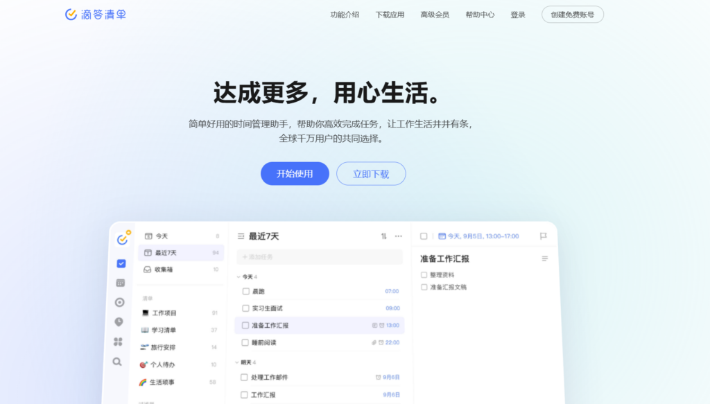有哪些好用的研发项目管理软件?分析9款主流系统