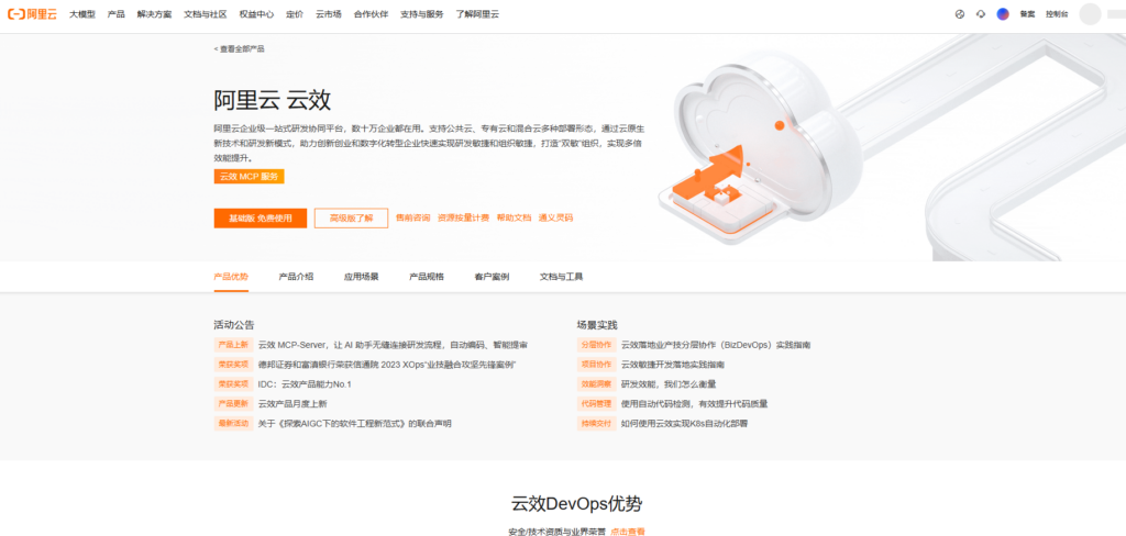 有哪些好用的研发项目管理软件?分析9款主流系统