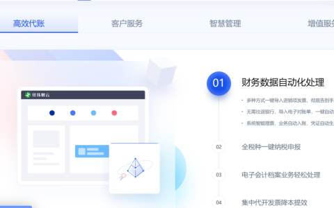 好用的财务档案管理系统盘点：企业常用9款汇总