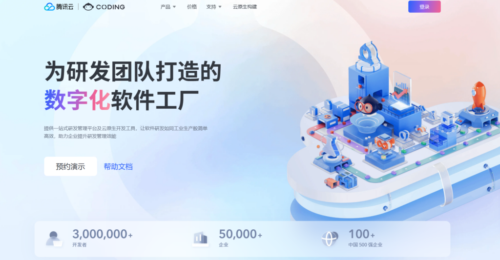 推荐8款支持私有部署的项目管理软件,国央企必备!