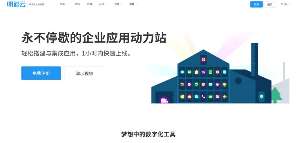 推荐8款支持私有部署的项目管理软件,国央企必备!