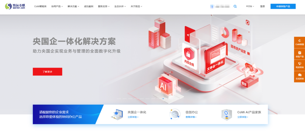 2025年主流13款文档管理系统测评(含免费)