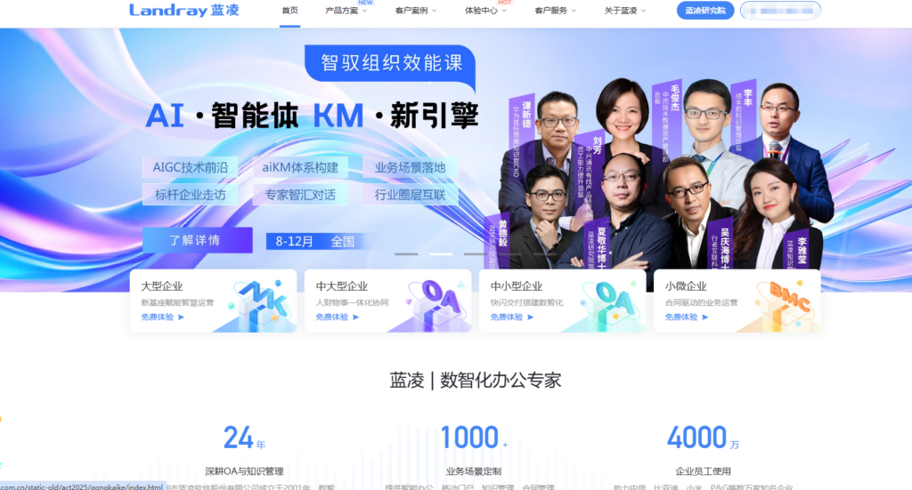 2025年主流13款文档管理系统测评(含免费)