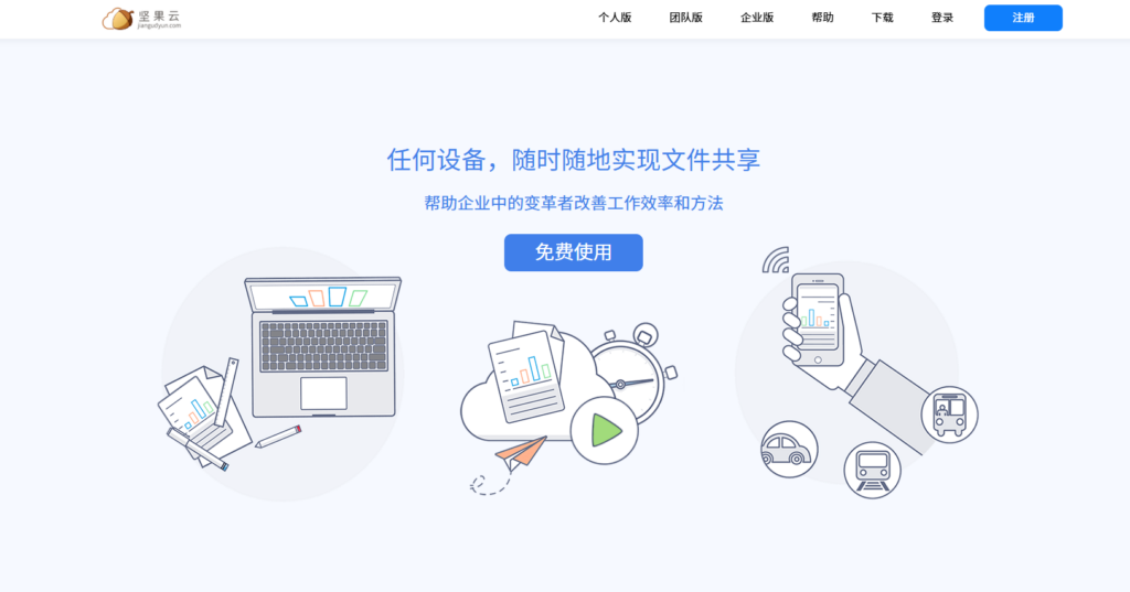 2025年主流13款文档管理系统测评(含免费)