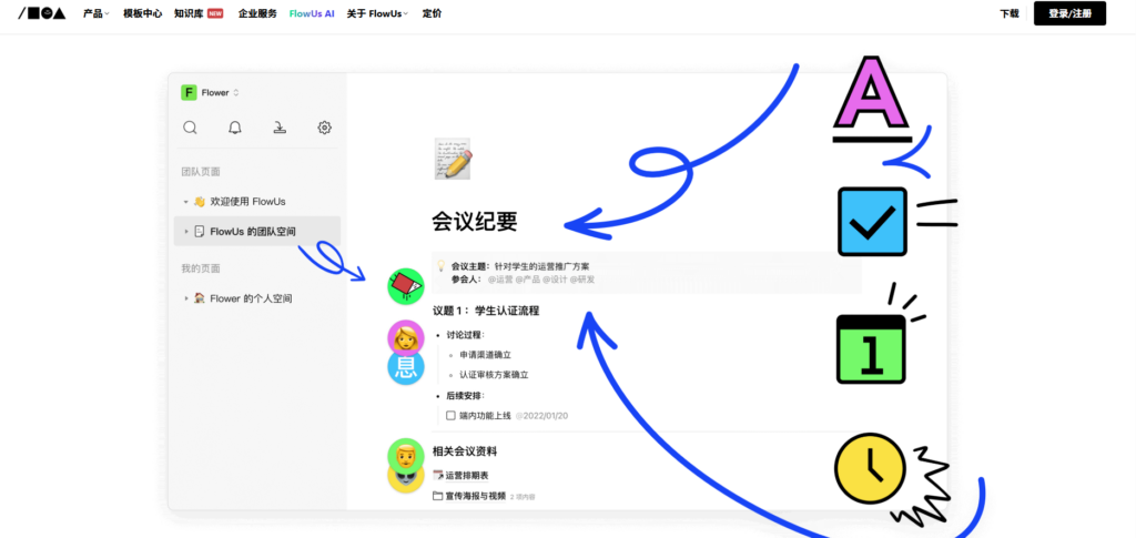 2025年主流13款文档管理系统测评(含免费)