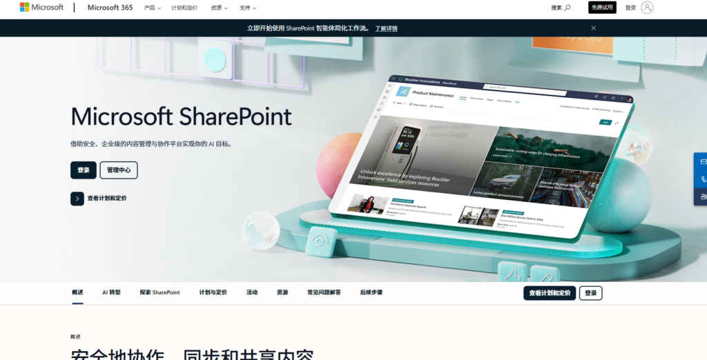 2025年主流13款文档管理系统测评(含免费)