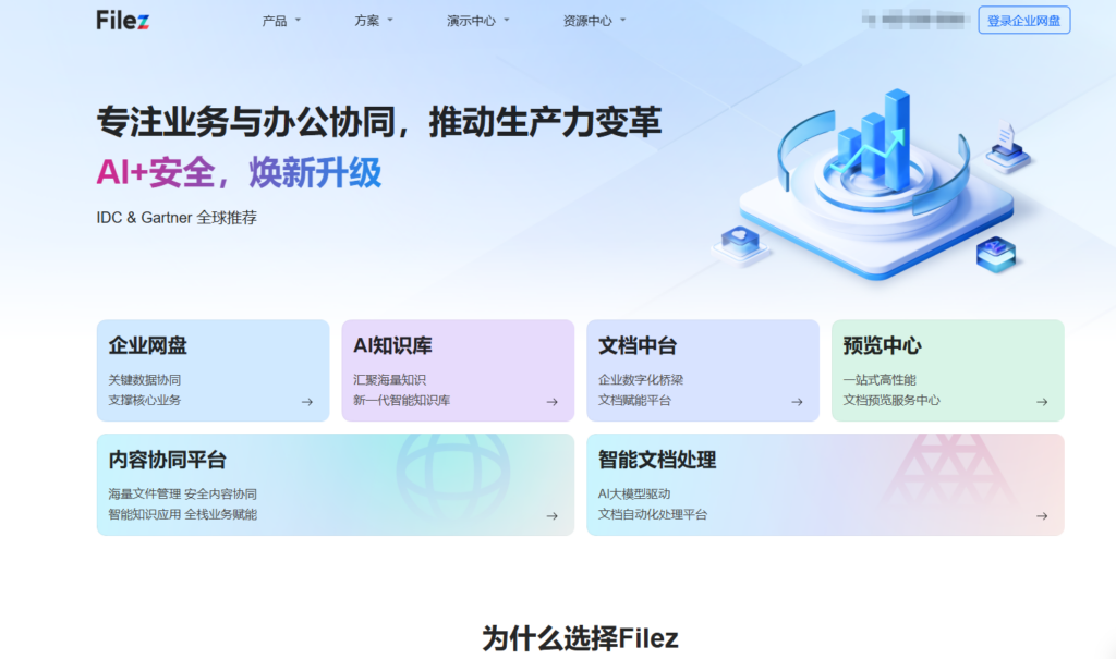 2025年免费的文档管理系统揭秘:整理13款