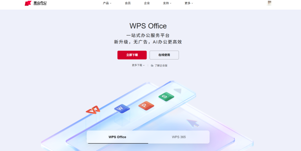 2025年有哪些不错的在线文档管理系统?测评14款