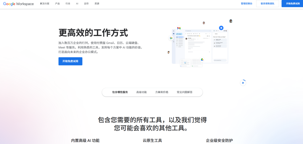 2025年有哪些不错的在线文档管理系统?测评14款