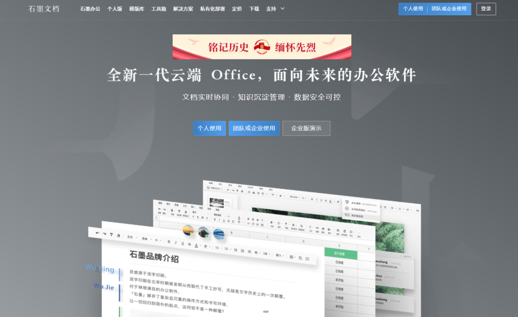 2025年有哪些不错的在线文档管理系统?测评14款