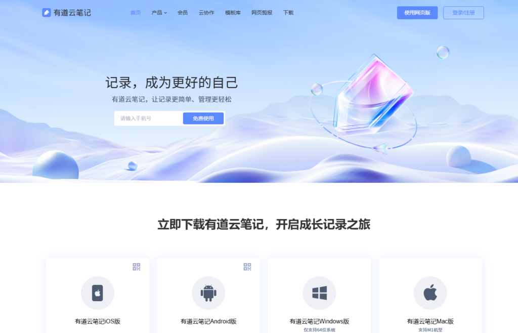 2025年有哪些不错的在线文档管理系统?测评14款