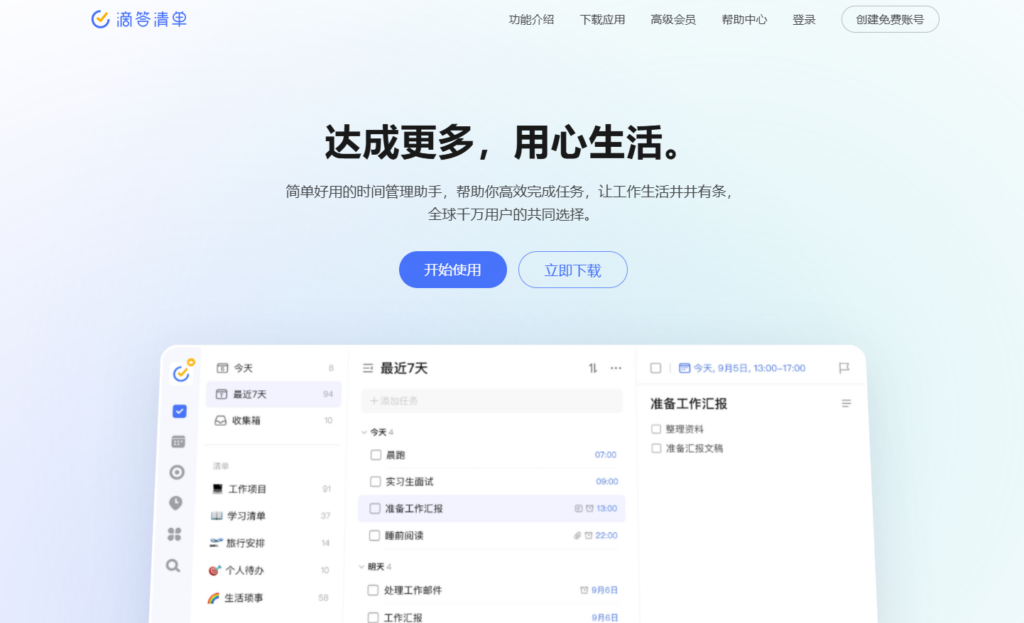 2025年有哪些不错的在线文档管理系统?测评14款