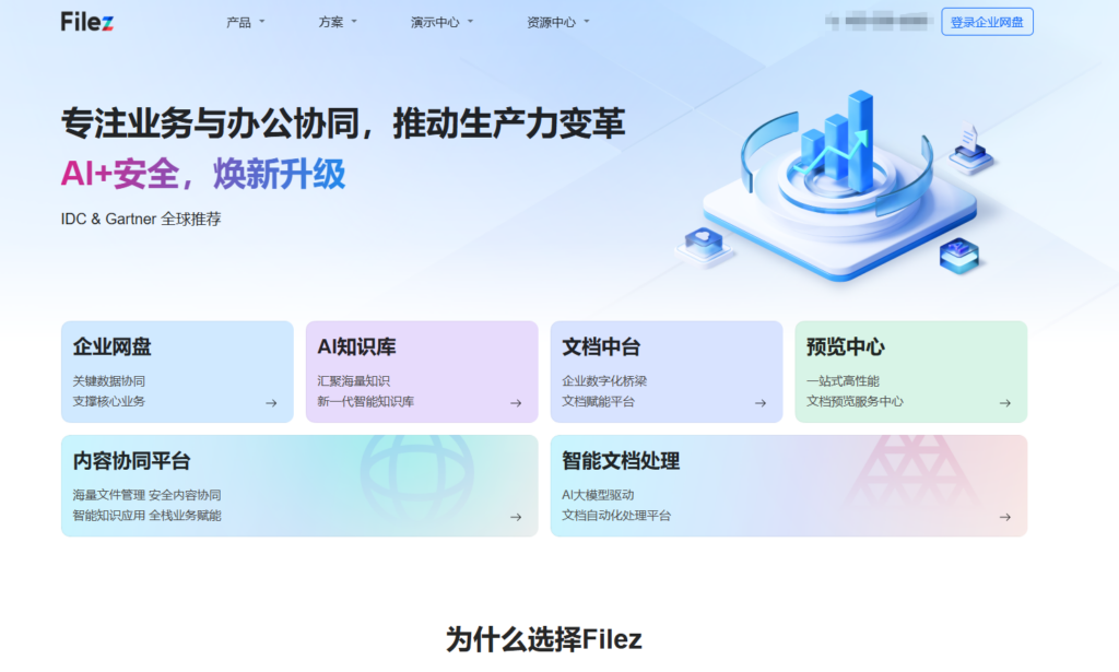 2025年主流的12款本地文档管理系统盘点分析