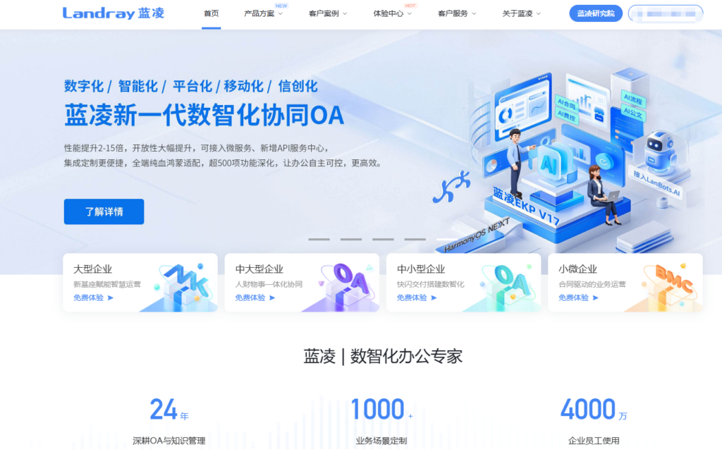 2025年主流的12款本地文档管理系统盘点分析