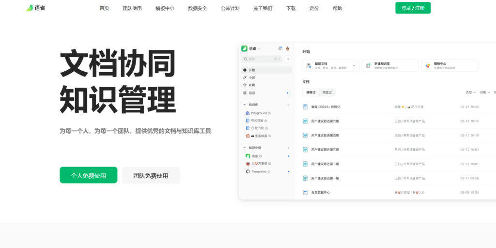 2025年主流的12款本地文档管理系统盘点分析