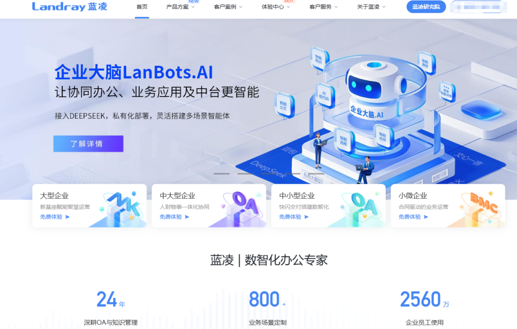替换confluence文档管理系统主流的6款系统盘点(2025年)