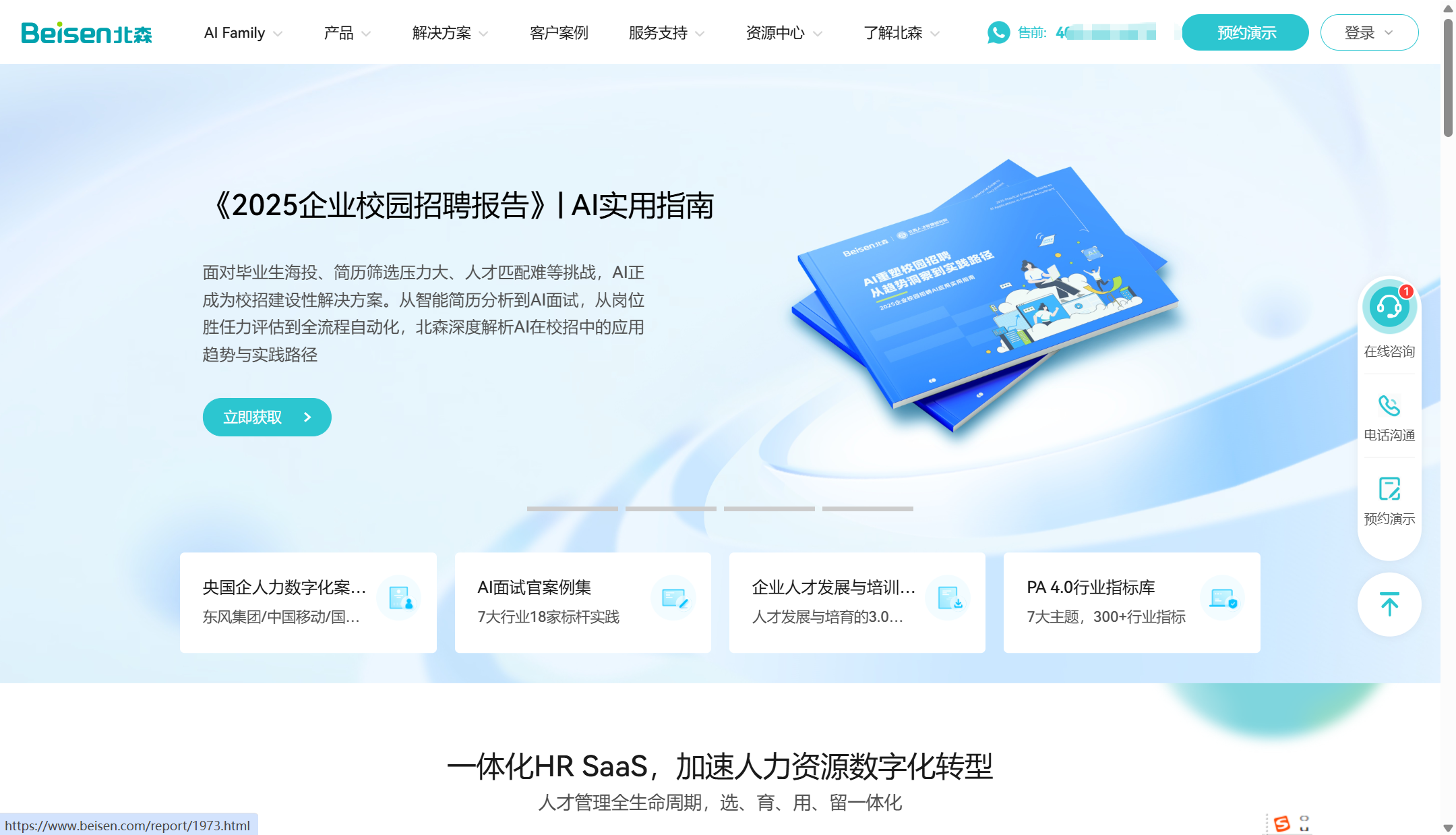 2025年企业主流9款可以本地部署的人事系统盘点