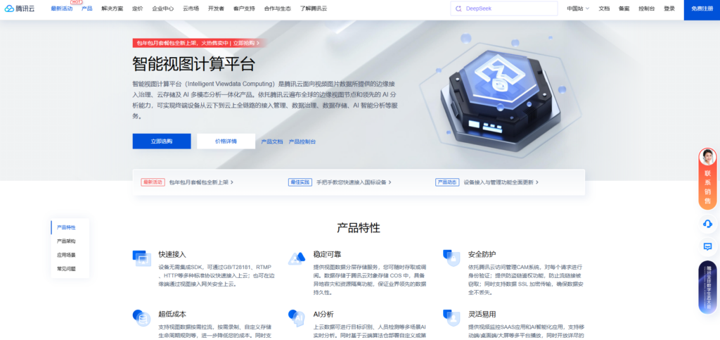 AI 生成识别系统/方案有哪些?分享国内主流2大厂商