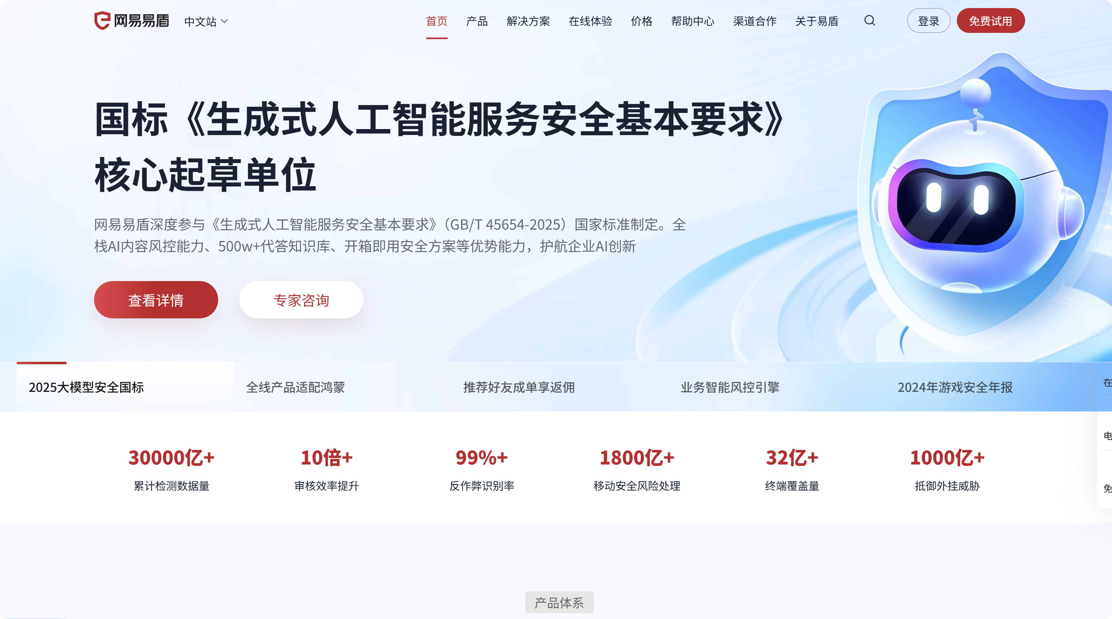 AI 生成识别系统/方案有哪些?分享国内主流2大厂商