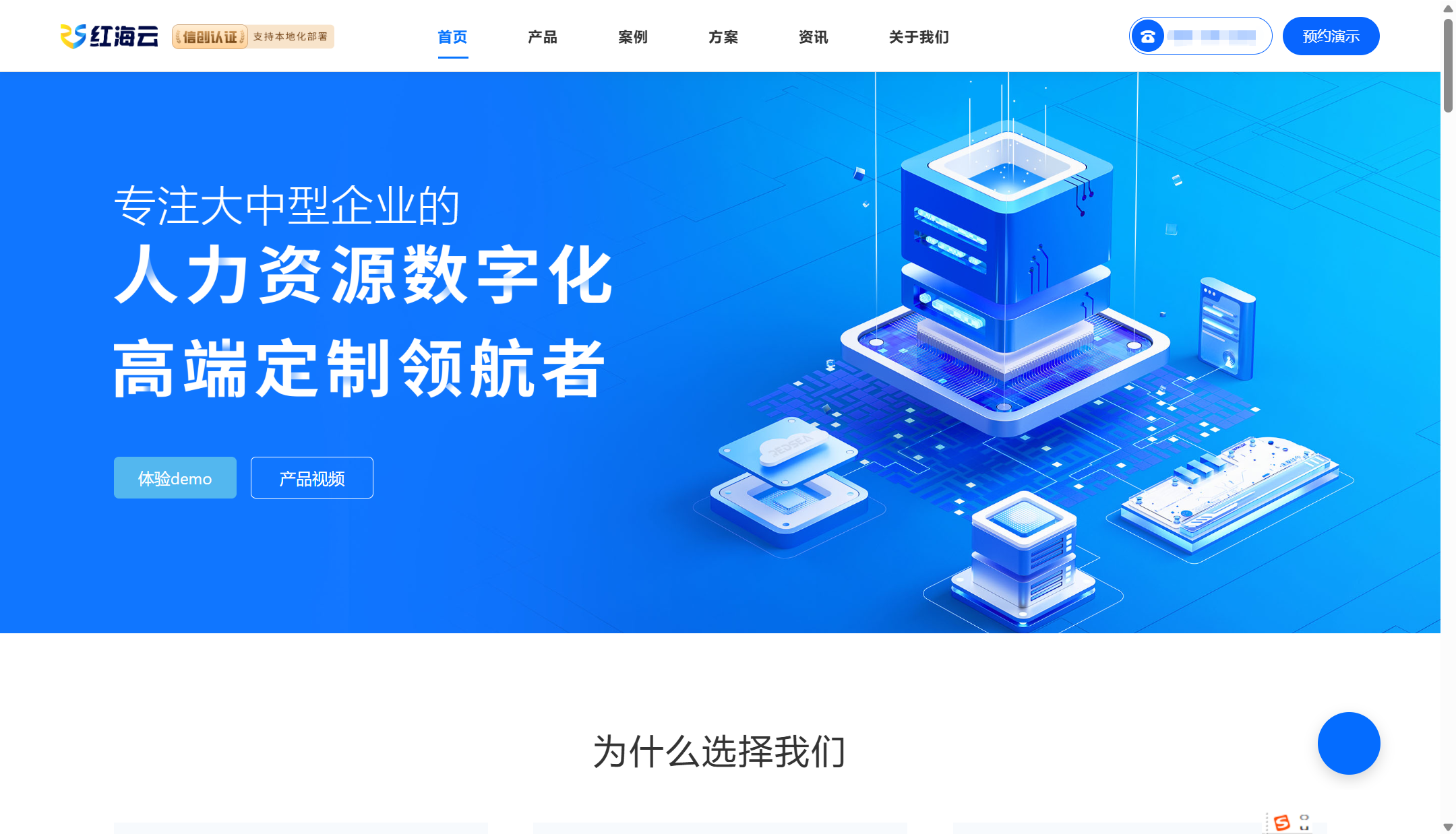国企常用人事系统有哪些？盘点国央企常用7款