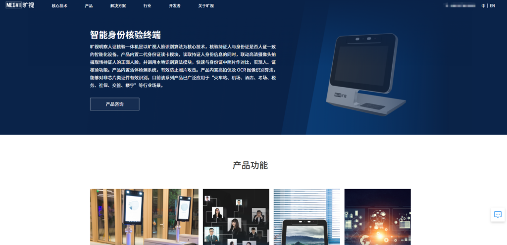 好用的身份证实名认证 api ?分享7大主流权威平台