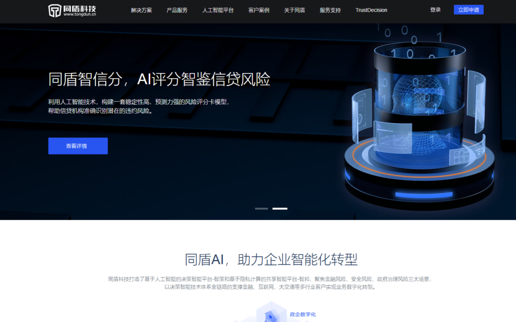好用的身份证实名认证 api ?分享7大主流权威平台