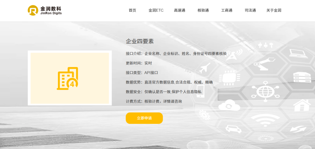 银行卡三/四要素验证哪家好?盘点国内6家主流权威服务商