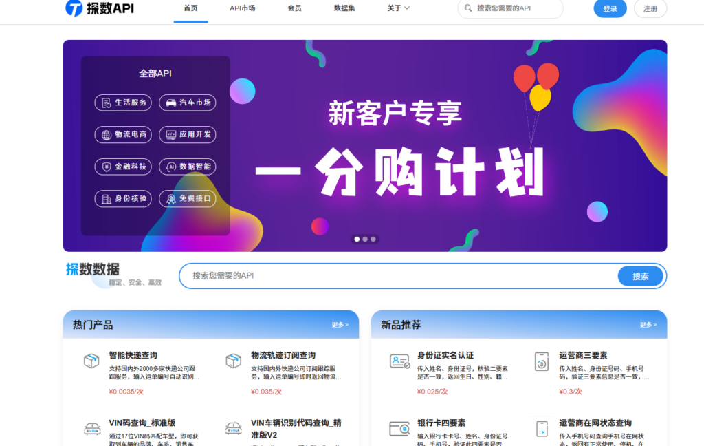 银行卡三/四要素验证哪家好?盘点国内6家主流权威服务商