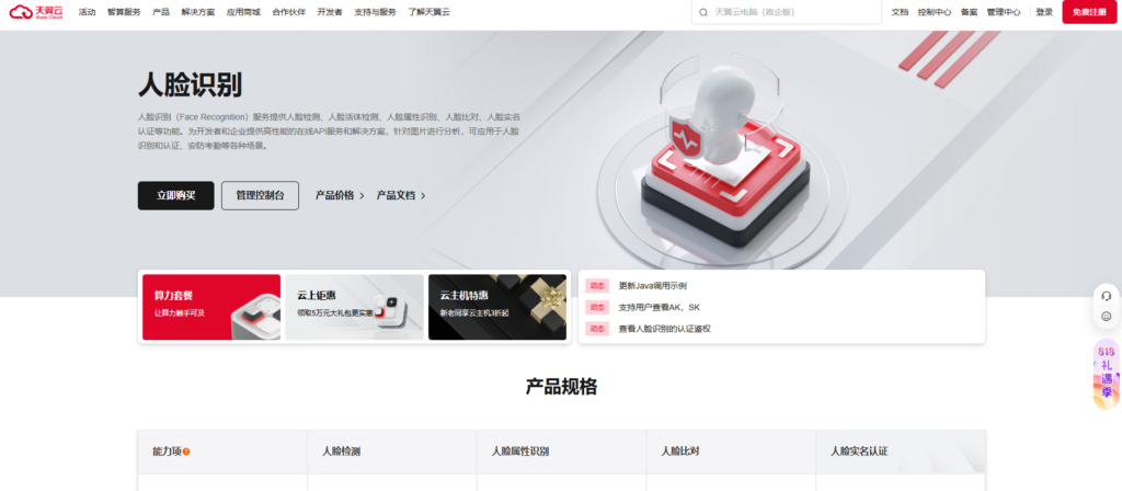 银行卡三/四要素验证哪家好?盘点国内6家主流权威服务商
