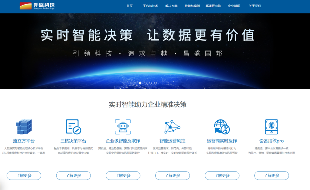 银行卡三/四要素验证哪家好?盘点国内6家主流权威服务商