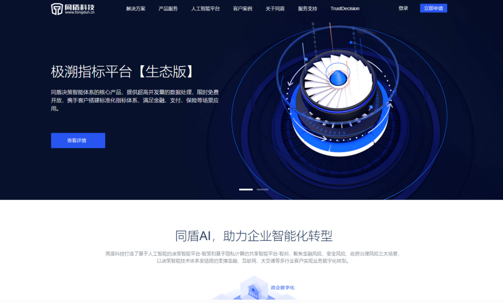 二要素验证接口盘点:国内主流的8家服务商