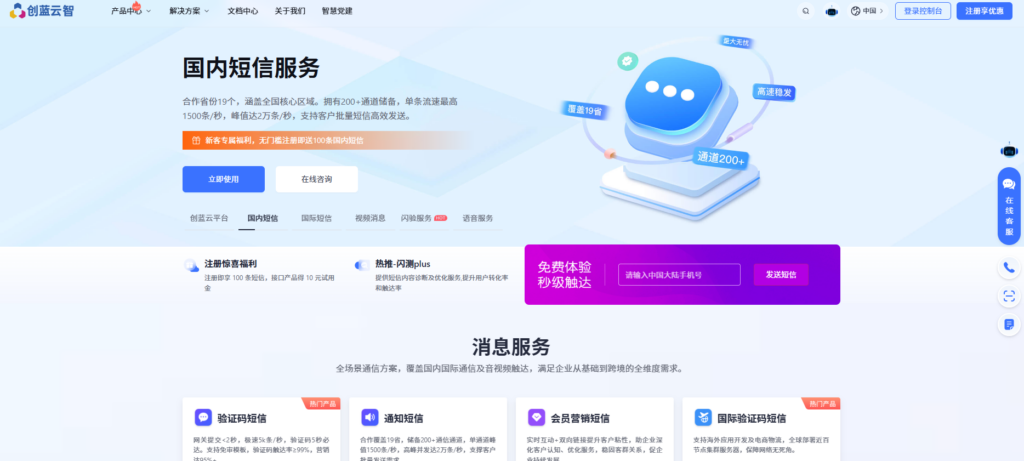 二要素验证接口盘点:国内主流的8家服务商