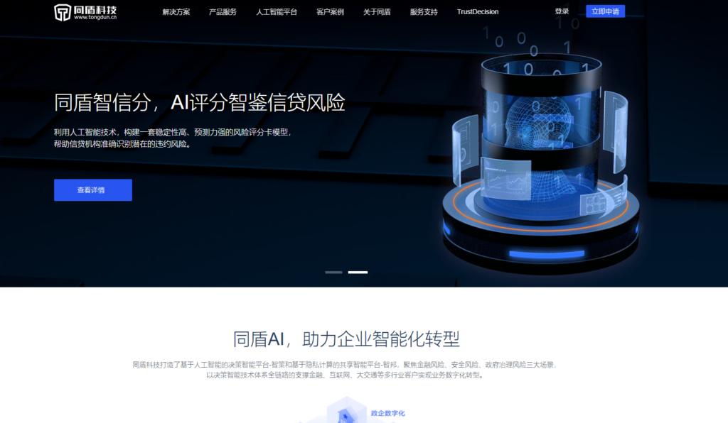 身份实名接口权威、好用的用那些?分享6家
