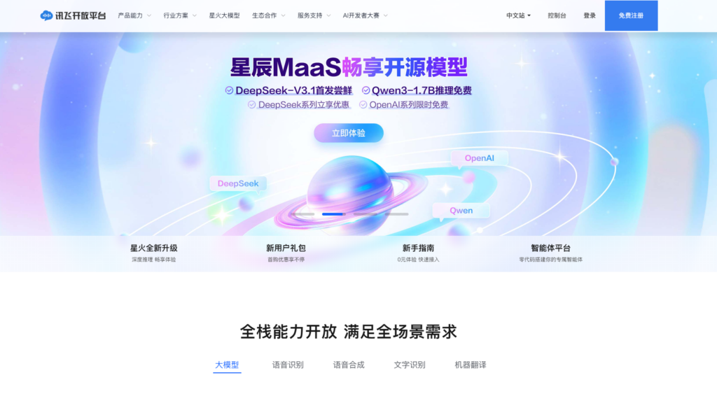 身份实名接口权威、好用的用那些?分享6家