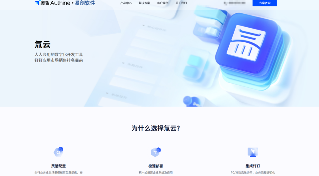 低代码平台横评:18款知名低代码开发平台大对比