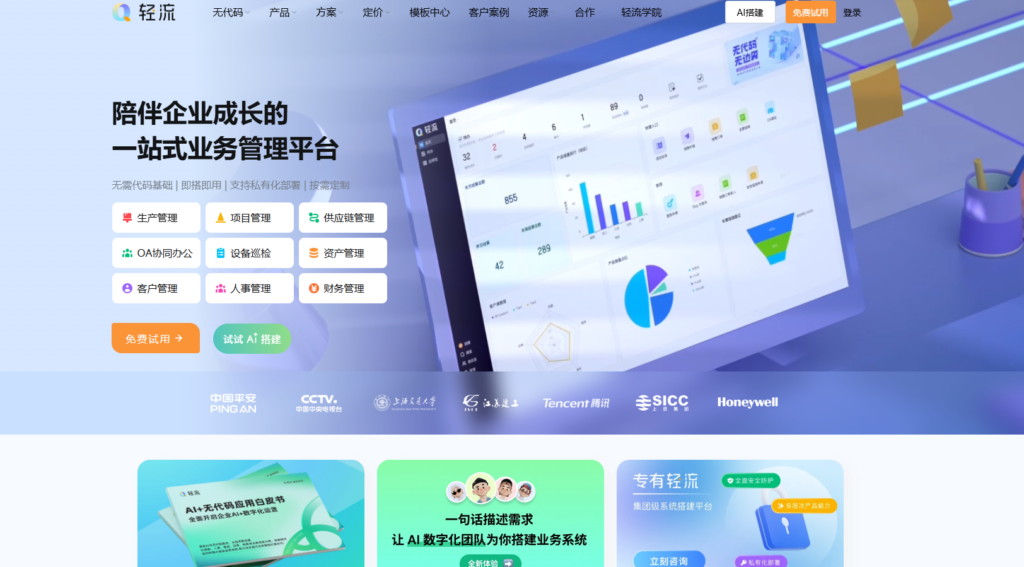 低代码平台横评:18款知名低代码开发平台大对比