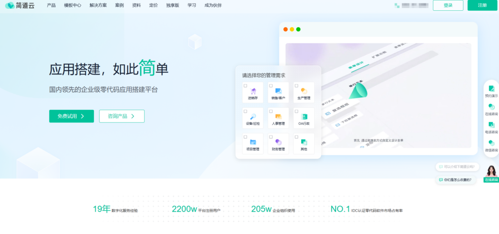 低代码平台的价值是什么?作用及国内主流产品解读