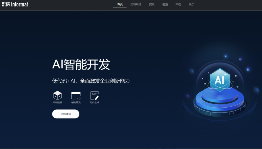 低代码平台的价值是什么?作用及国内主流产品解读