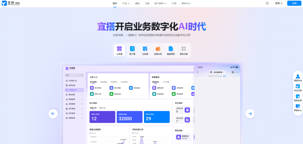低代码开发平台排名:2025年国内十大低代码平台对比