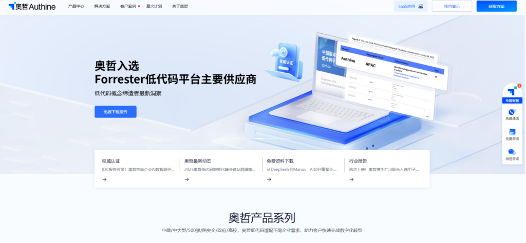 低代码开发平台排名:2025年国内十大低代码平台对比