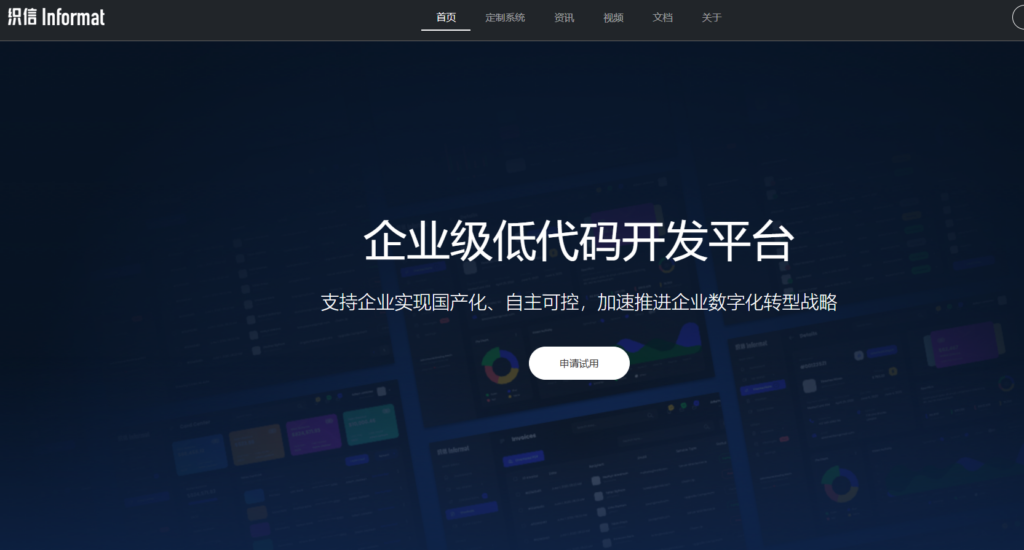 有哪些比较好用的低代码开发平台?大家常用的9款低代码工具揭秘
