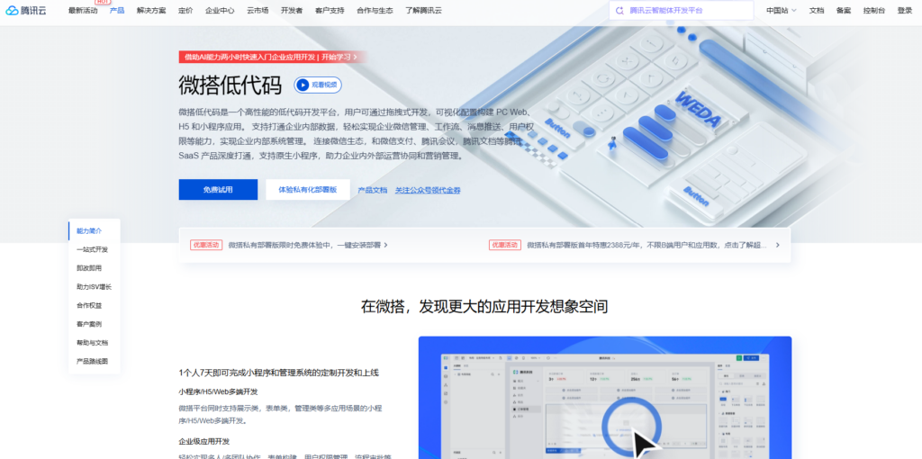 有哪些比较好用的低代码开发平台?大家常用的9款低代码工具揭秘
