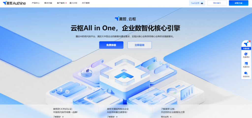有哪些比较好用的低代码开发平台?大家常用的9款低代码工具揭秘